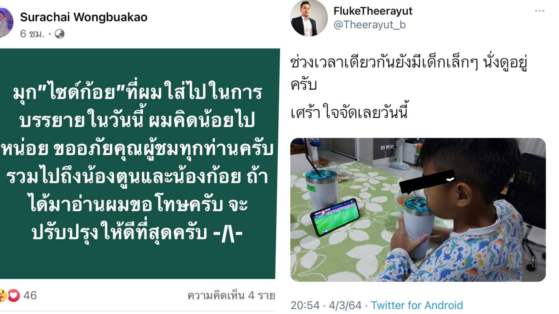 ธีรยุทธ บัญหนองสา