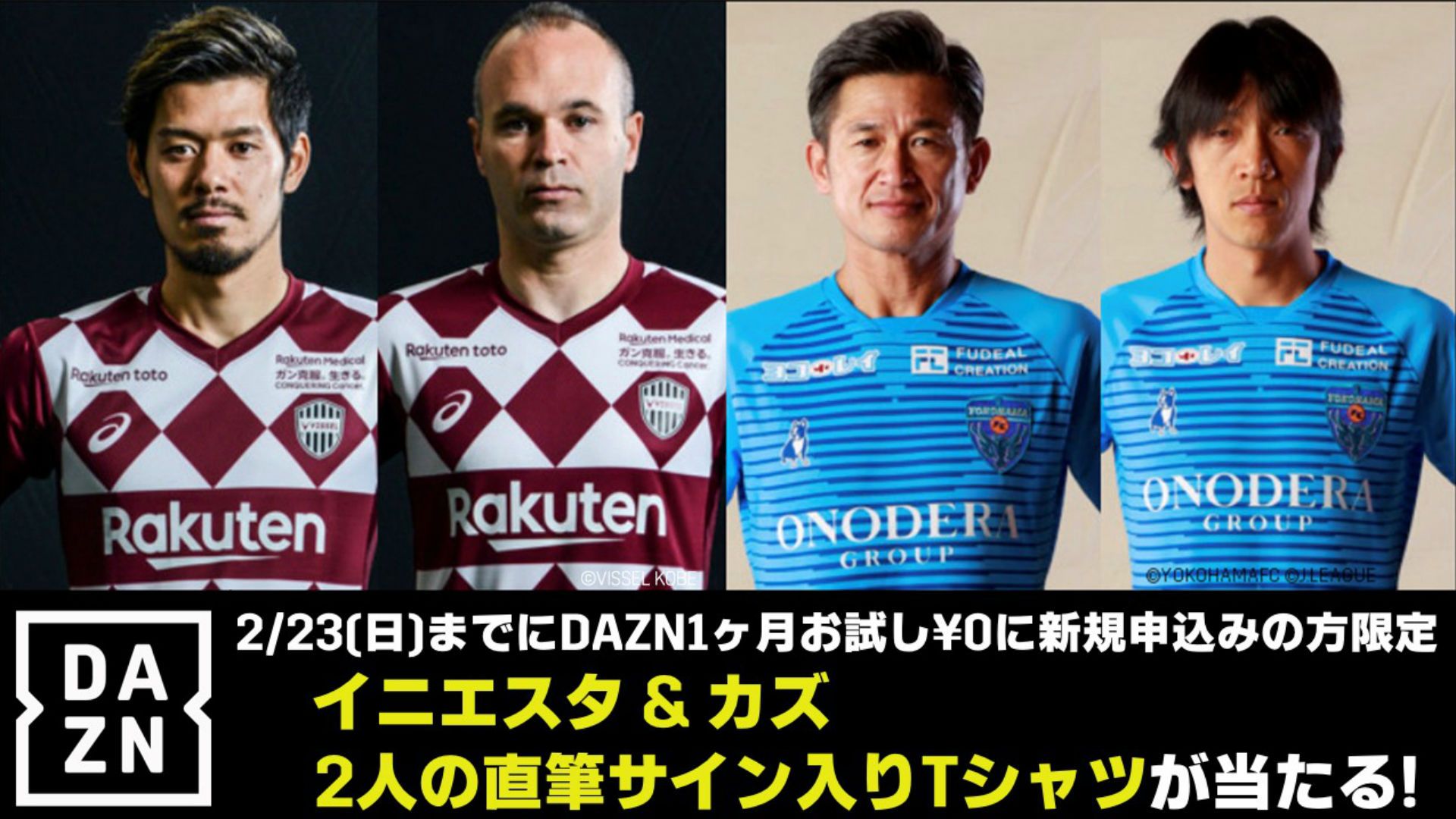 kobe-yokohamafc.jpg