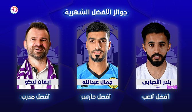 الأفضل في أكتوبر