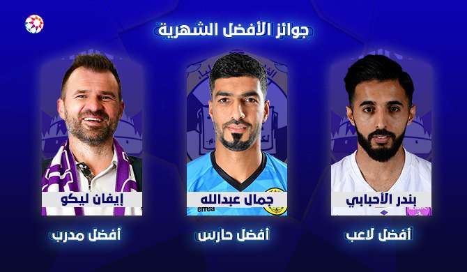 الأفضل في أكتوبر