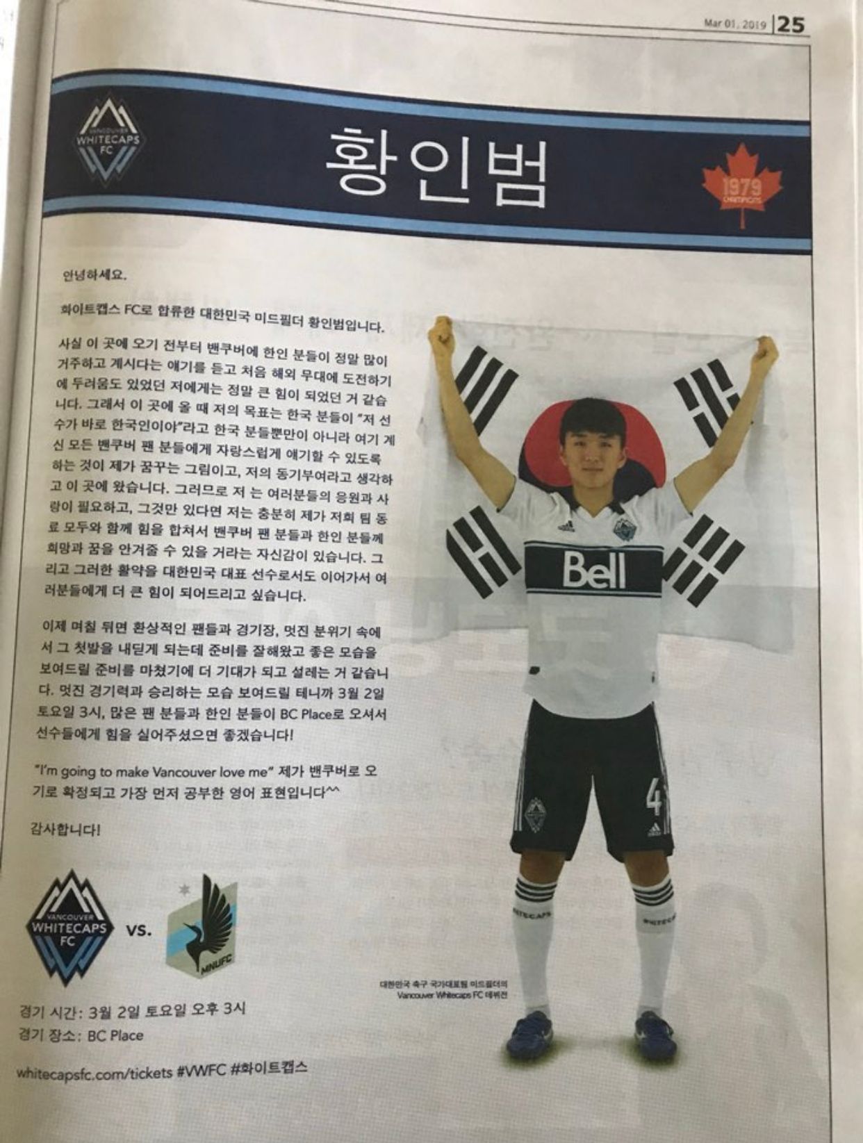 황인범 Inbeom Hwang