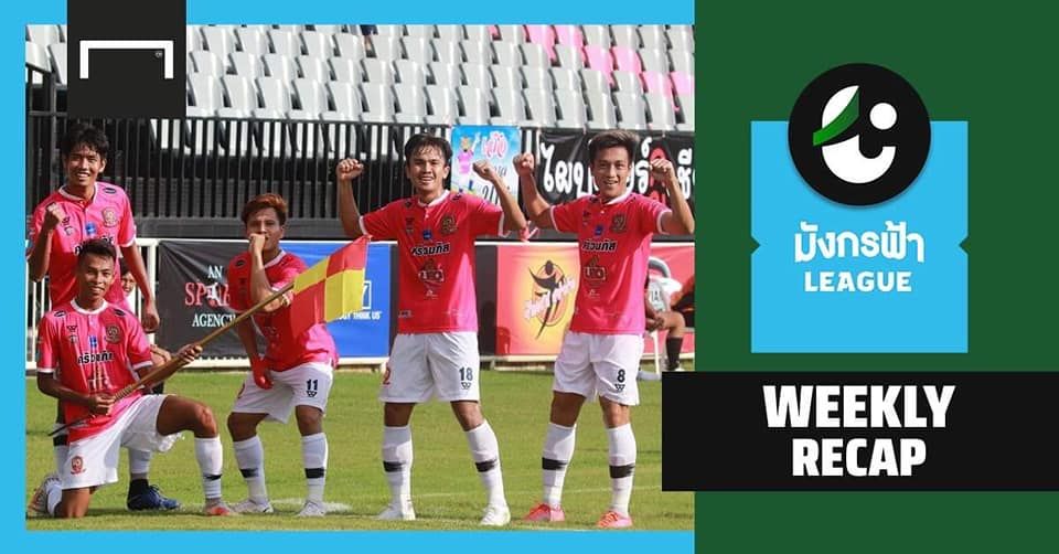 สรุปผลมังกรฟ้า ลีก (T3)