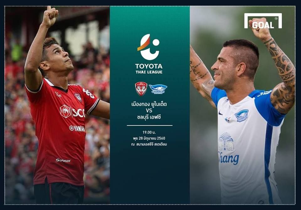 TOYOTA THAI LEAGUE PREVIEW : เอสซีจี เมืองทอง ยูไนเต็ด - ชลบุรี เอฟซี