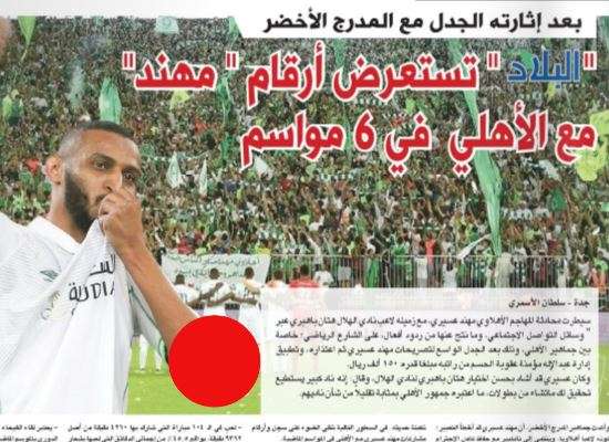 البلاد - الصحف السعودية 21 إبريل