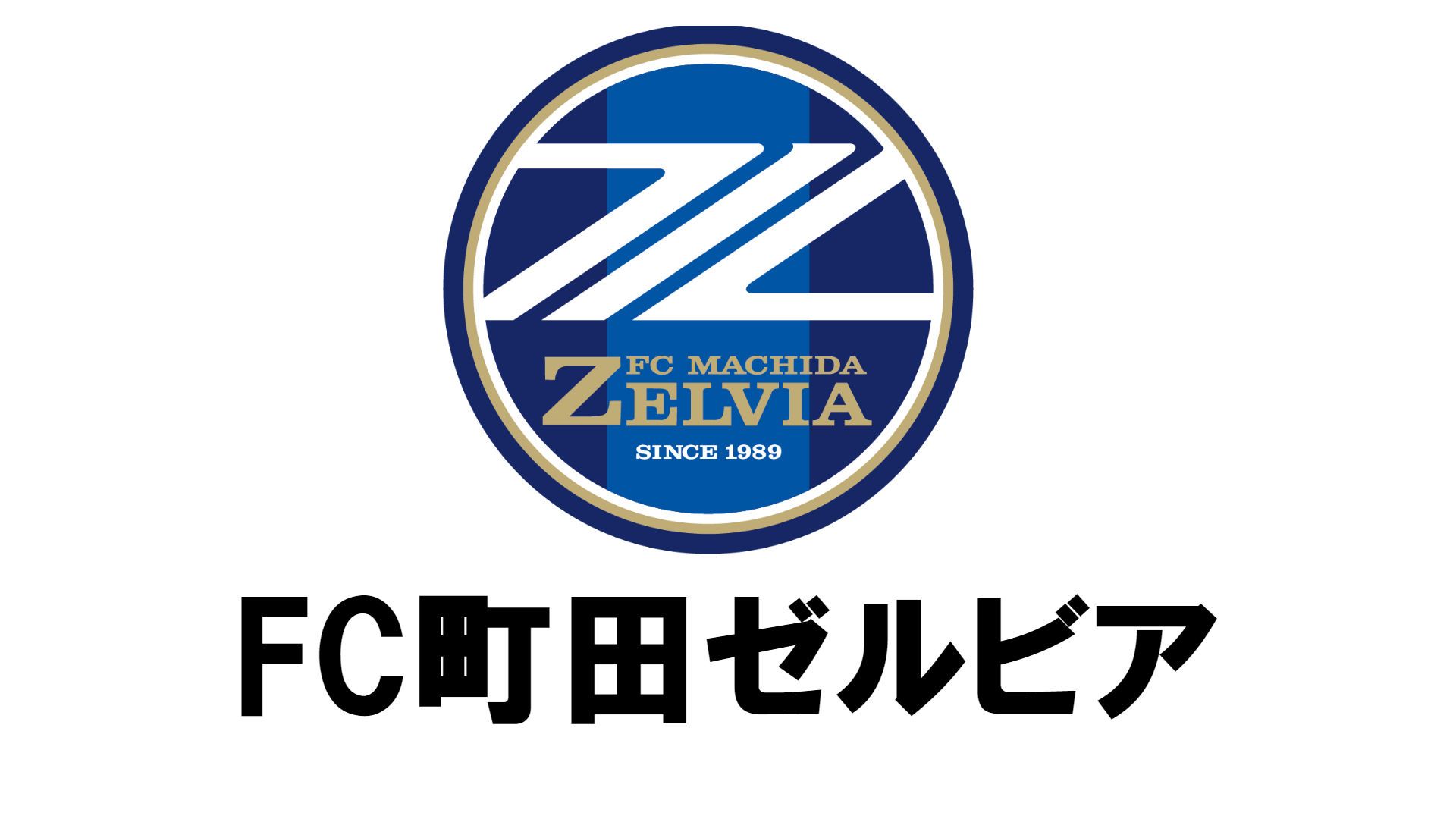 FC町田ゼルビア.jpg