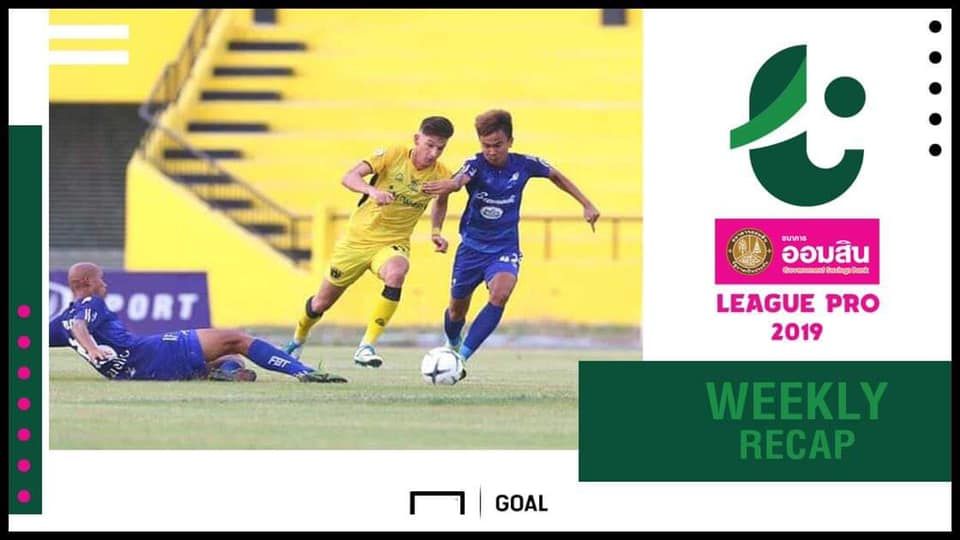 ออมสิน ลีก โปร(T3) สัปดาห์ที่ 17