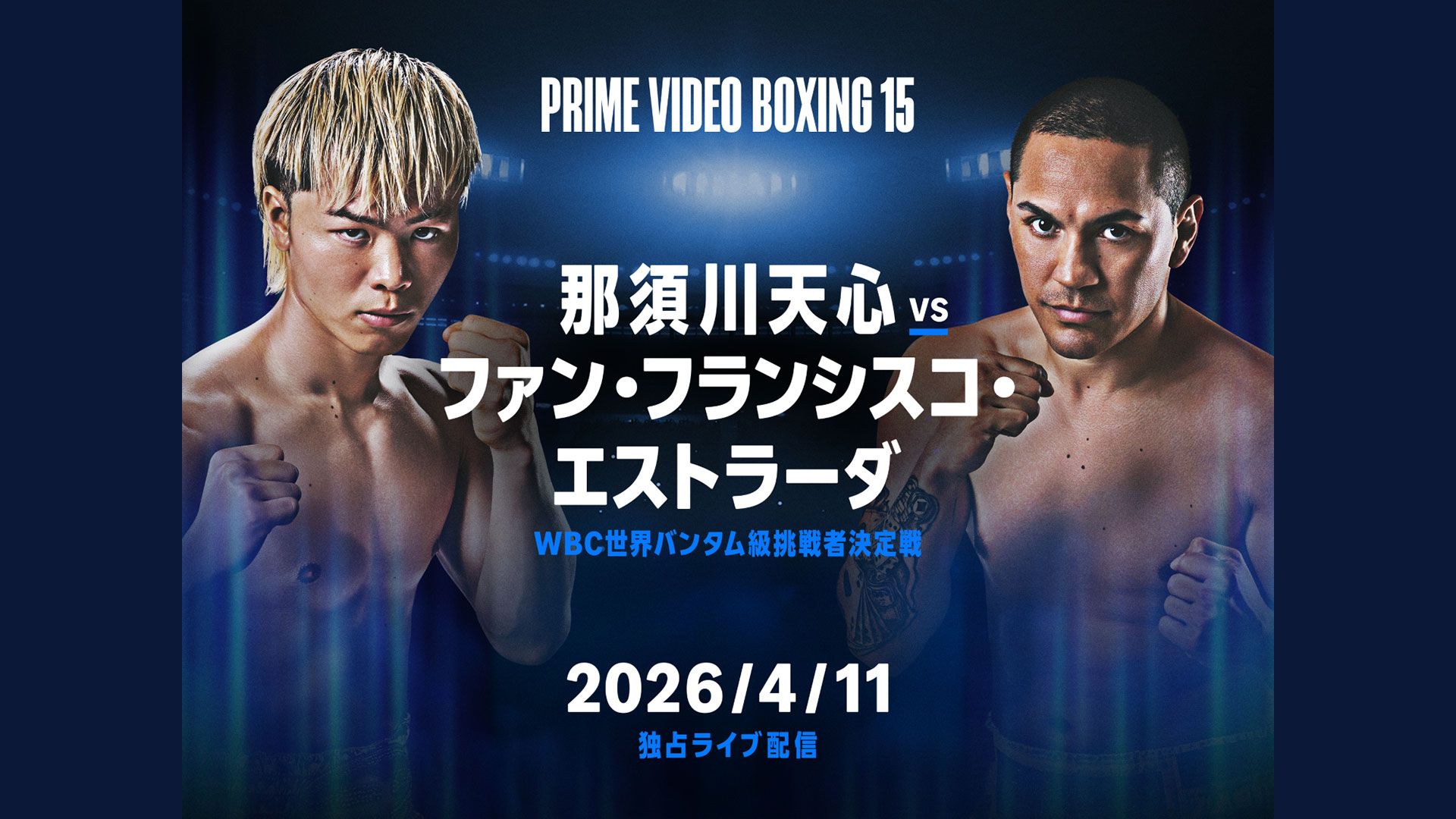 PRIME VIDEO BOXING 13 那須川天心 非売品 ポスター 那須川天心 BOXING 非売品 13 ポスター VIDEO PRIME
