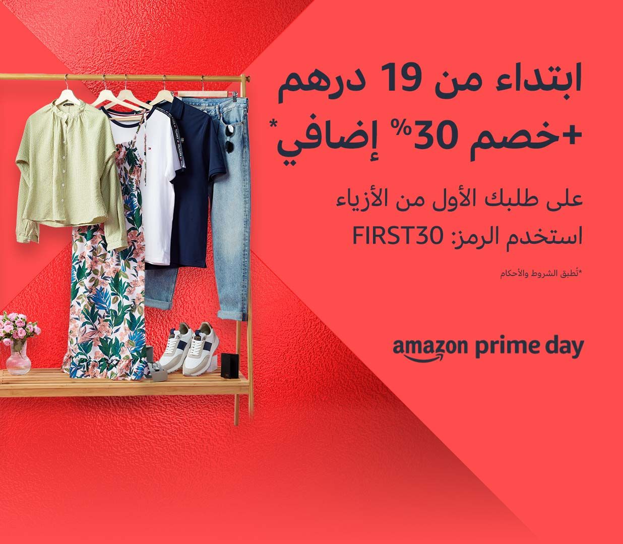 Prime day amazon UAE clothes offers