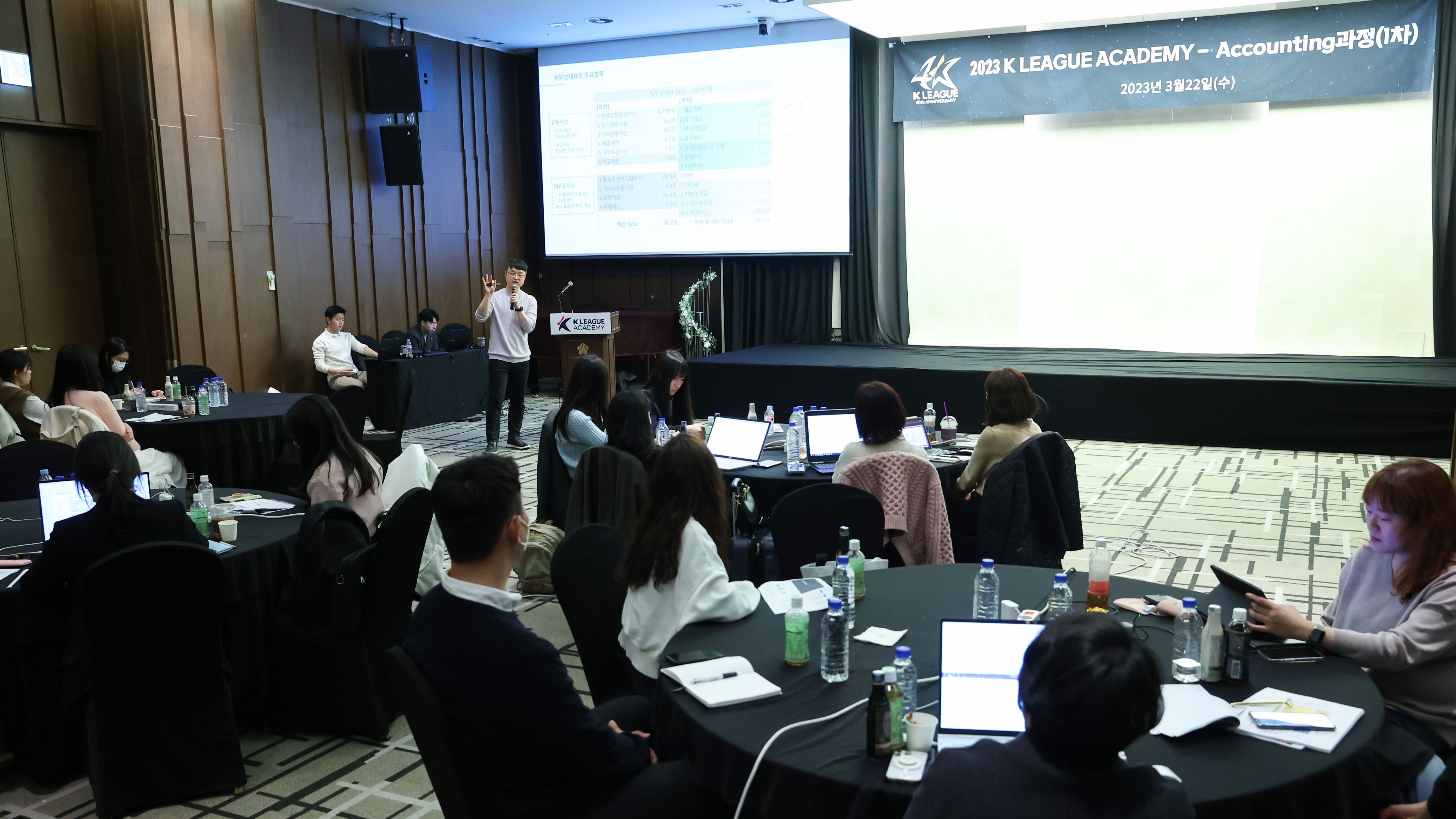 K리그 아카데미 어카운팅 
