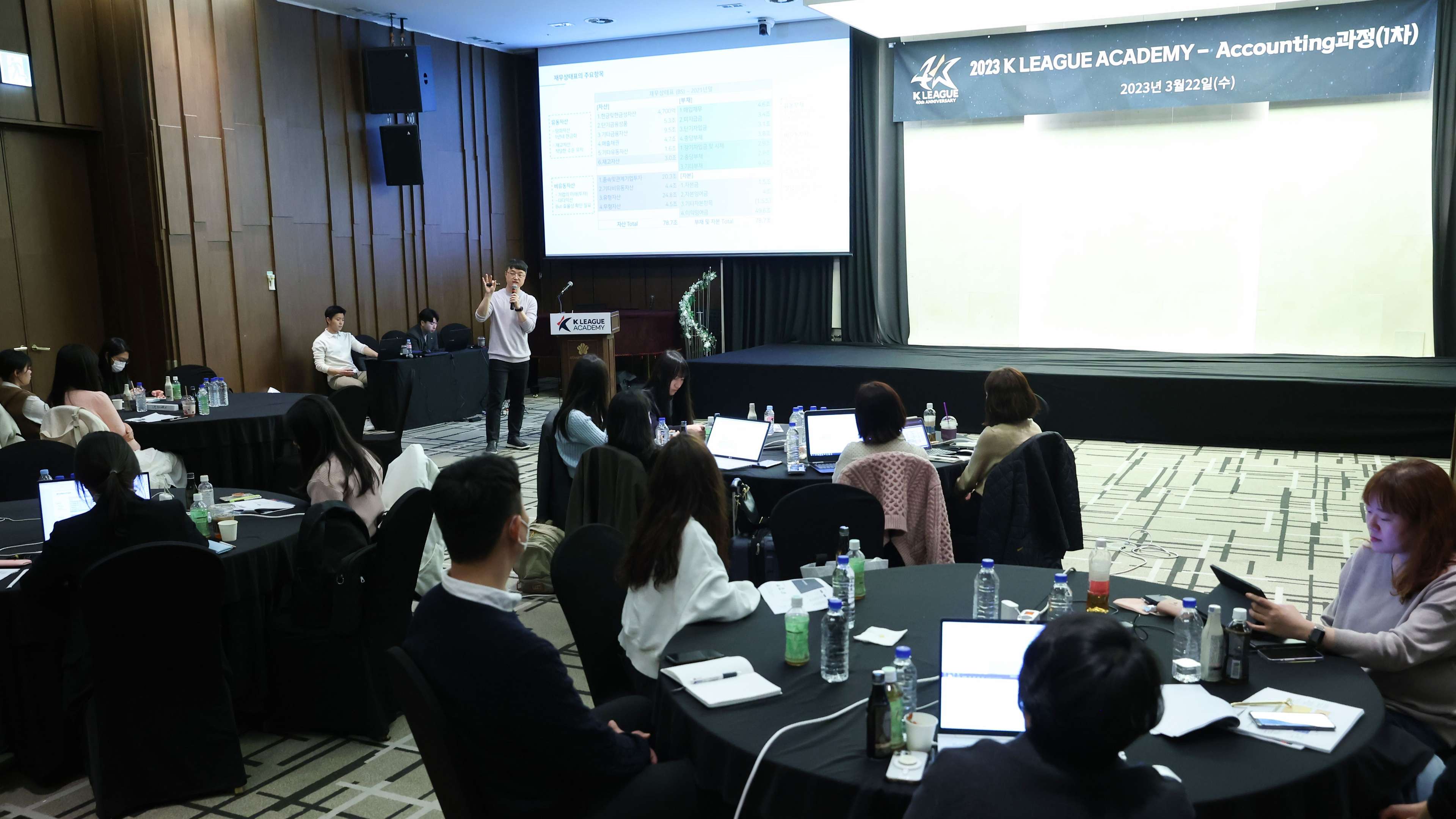 K리그 아카데미 어카운팅