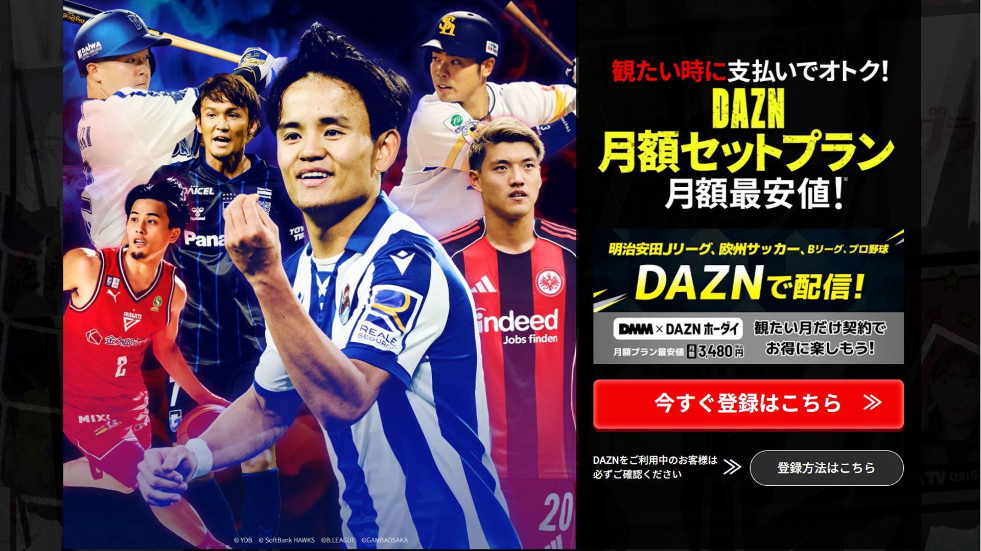 dmm dazn 202608
