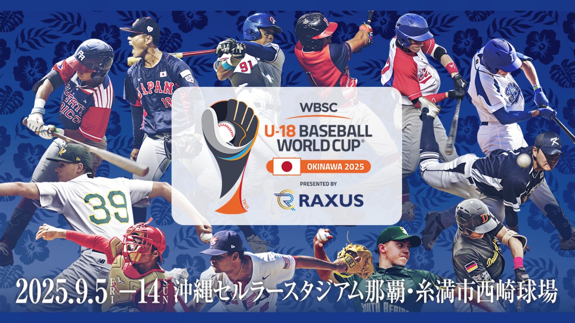wbsc samurai japan u18