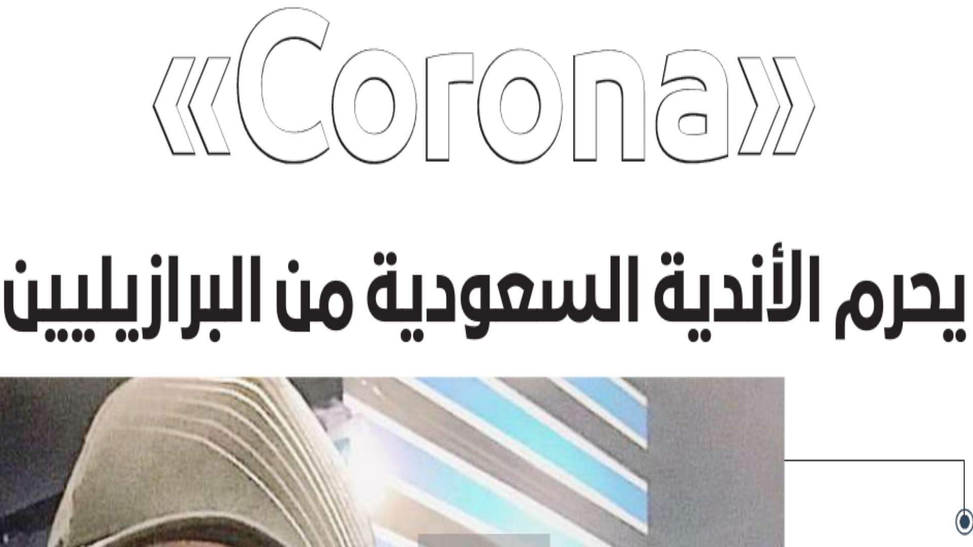 عكاظ - الصحف السعودية 31 مايو