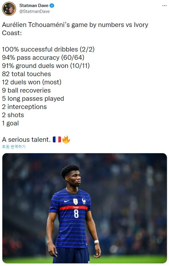 추아메니 스탯 vs 코트디부아르