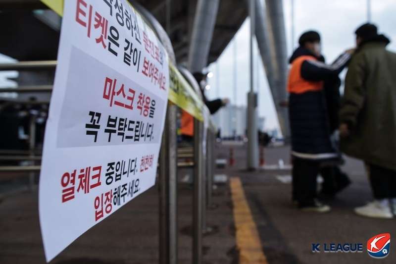 코로나 방역 안내