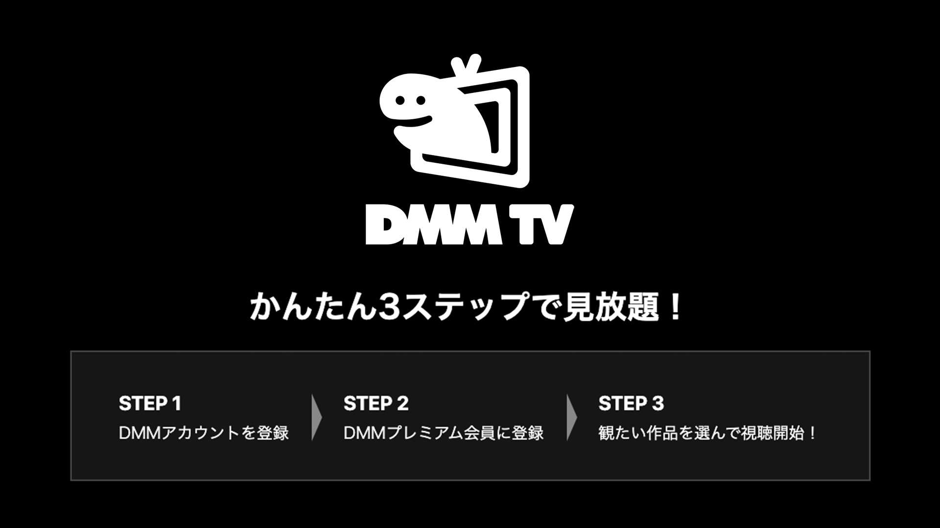 DM TV join how to