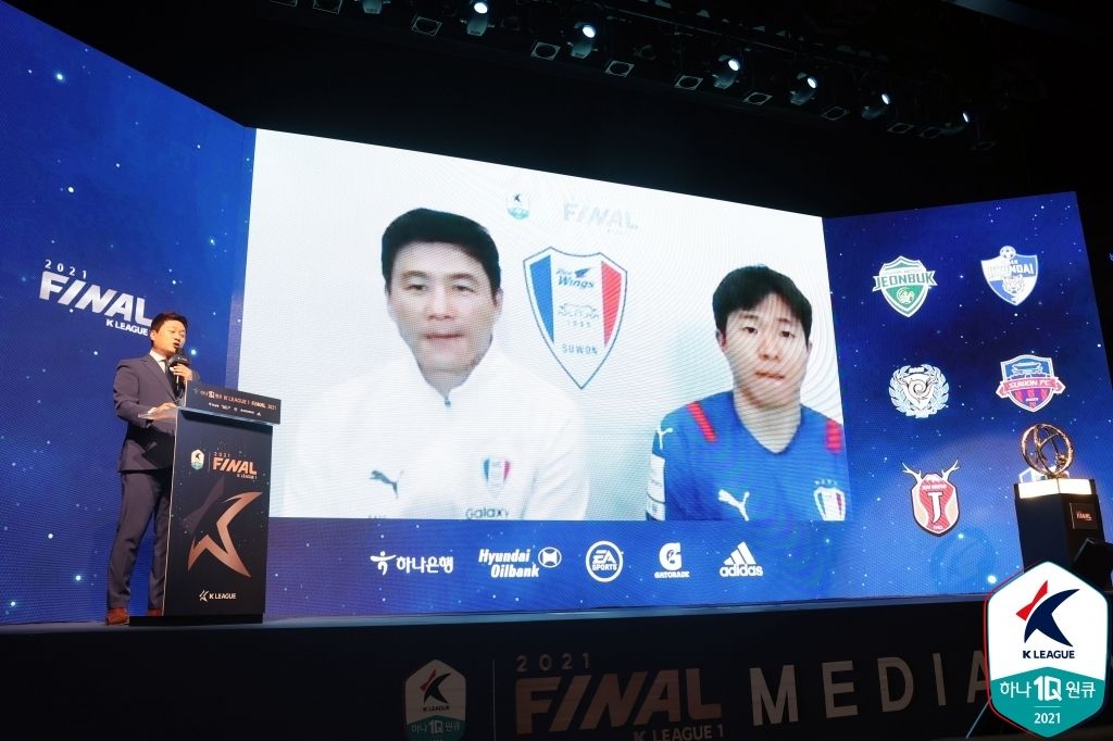 수원 미디어데이