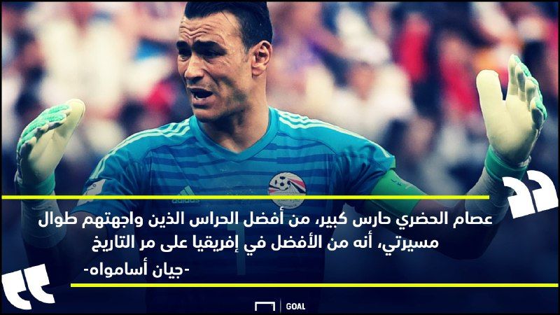 جيان أسامواه