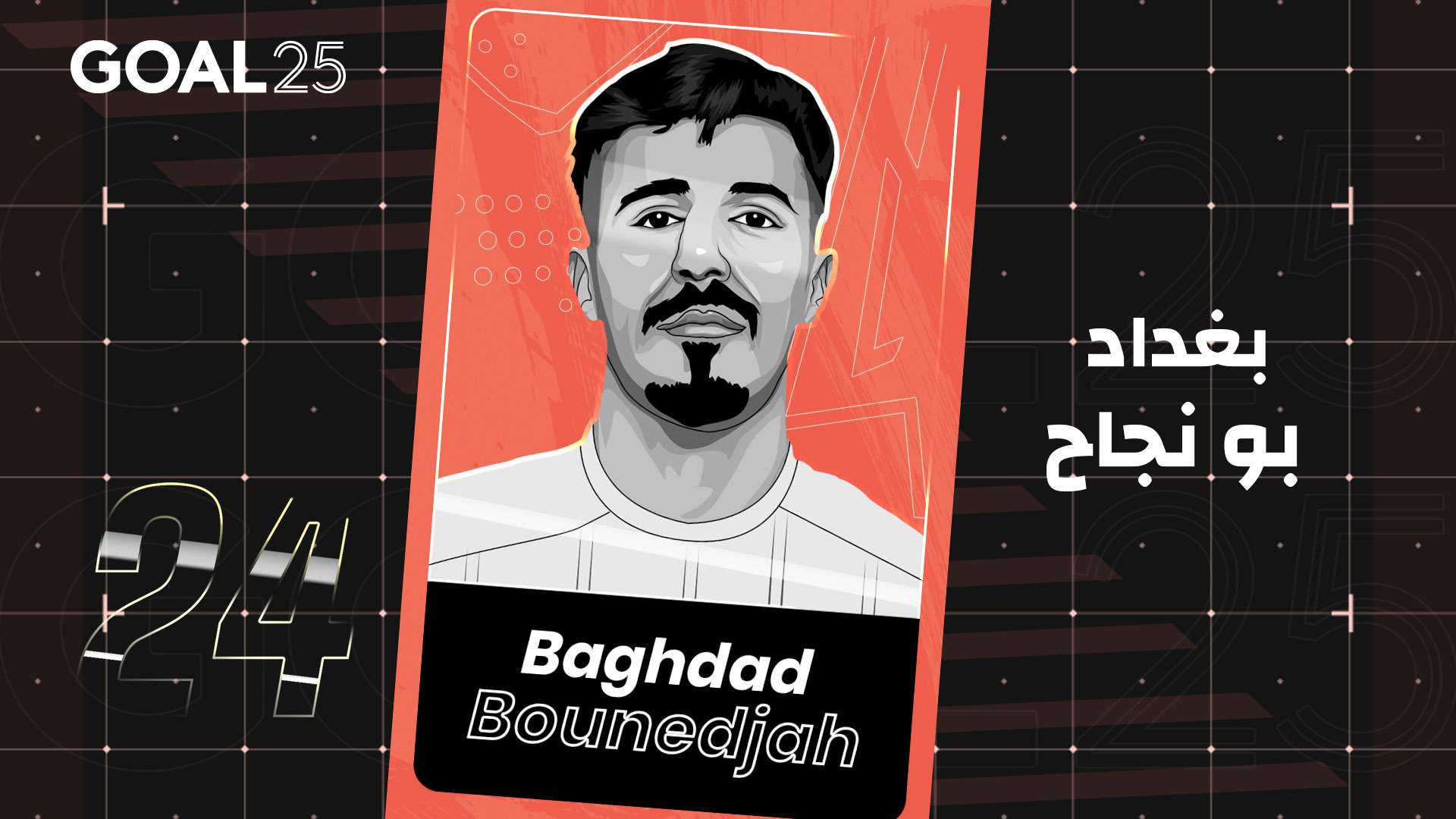 GOAL 25 2021 GFX #24 BAGHDAD BOUNEDJAH - جول 25 2021 #24 بغداد بونجاح الجزائر