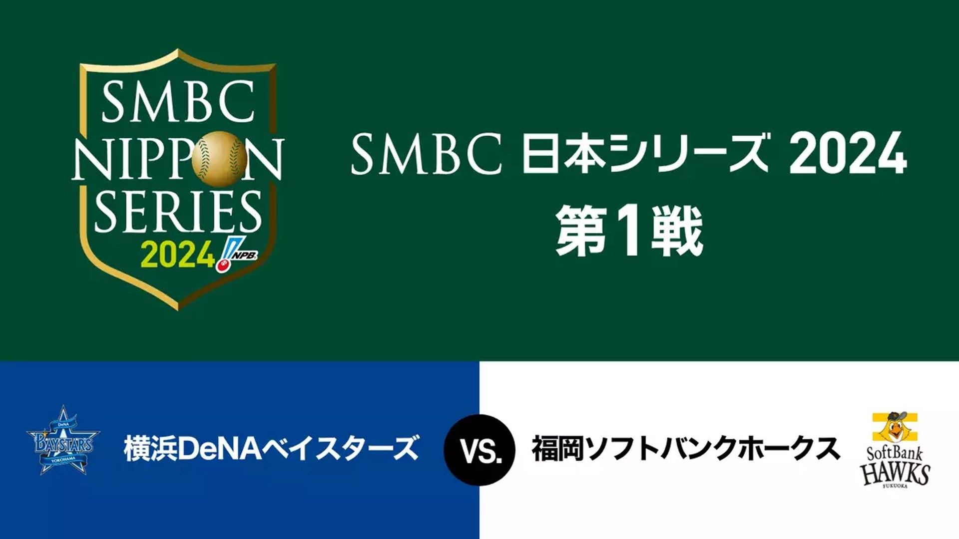 smbc japan series md1