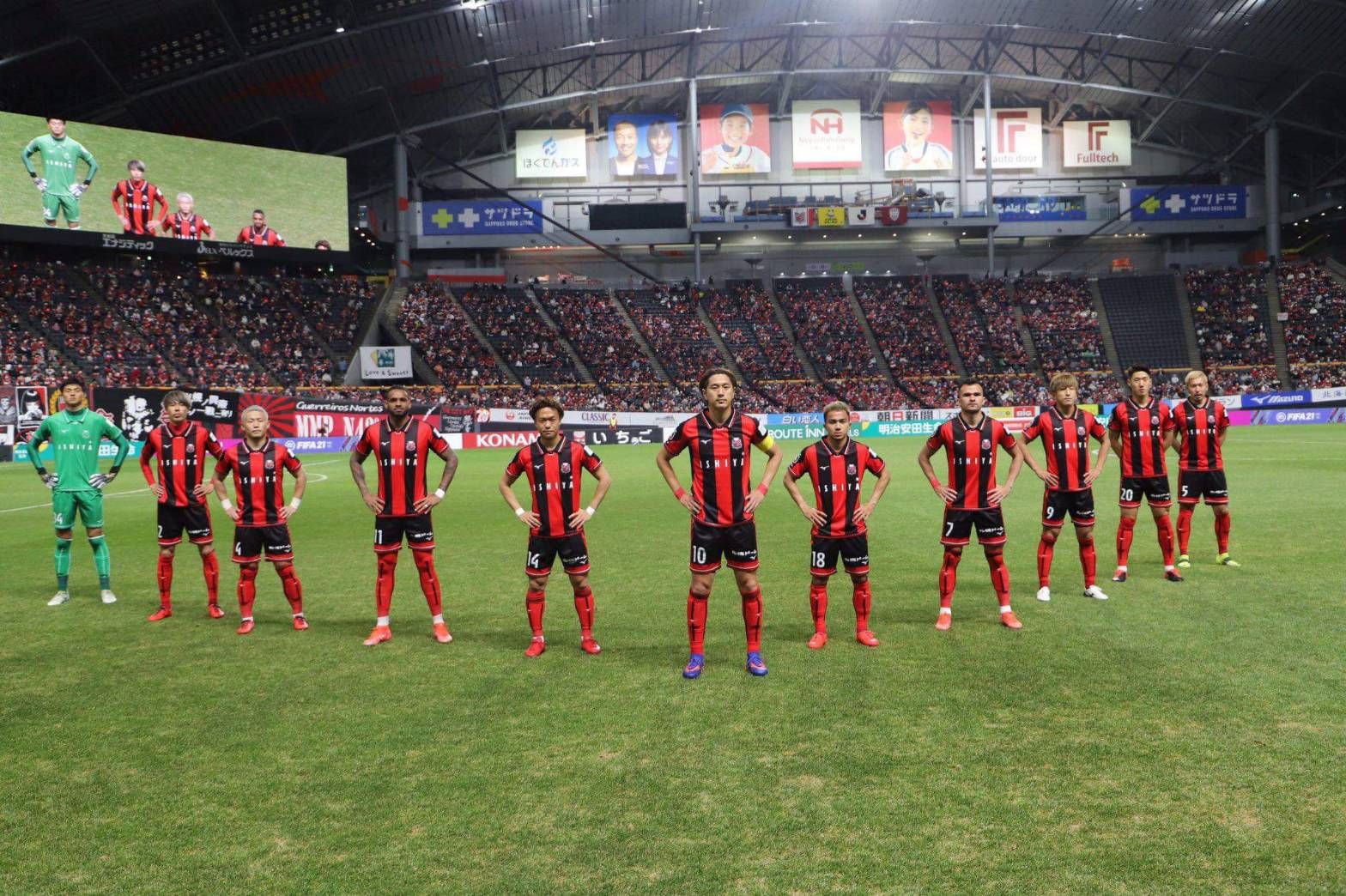 คอนซาโดเล ซัปโปโร