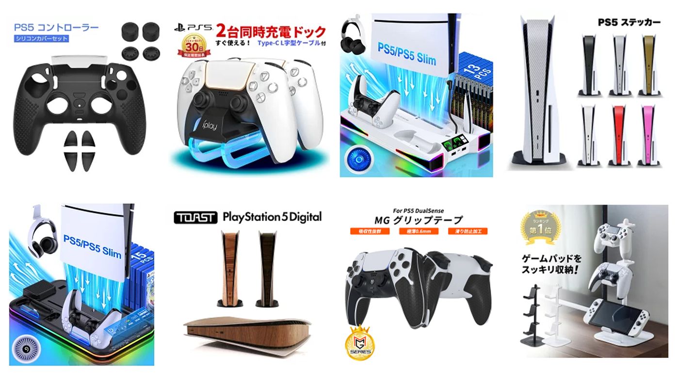 楽天スーパーセールでPS5は安くなる？本体・周辺機器・ソフトのお得 