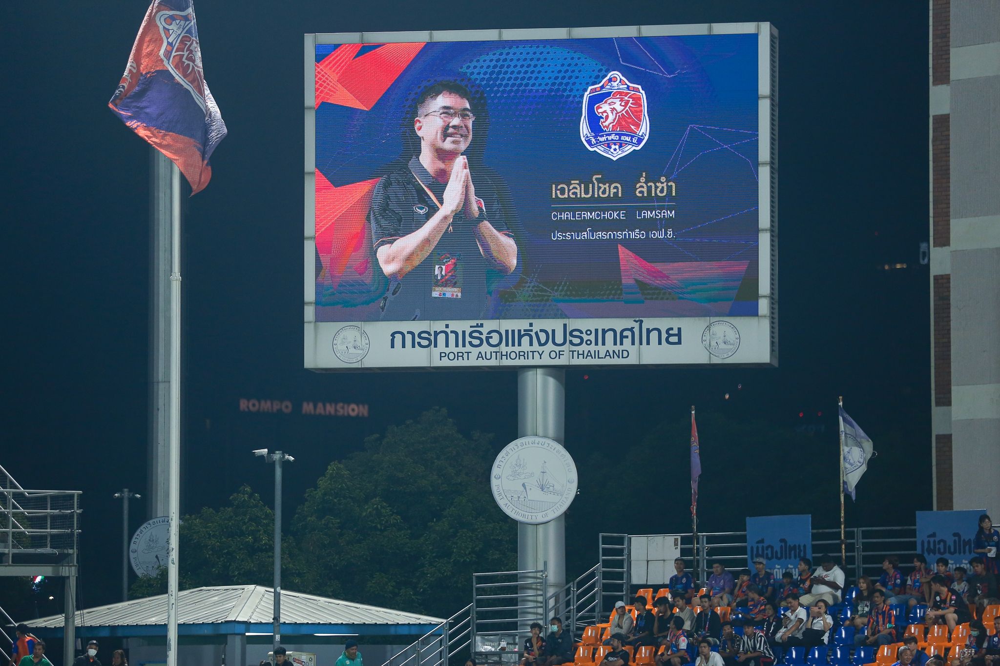 เฉลิมโชค ล่ำซำ