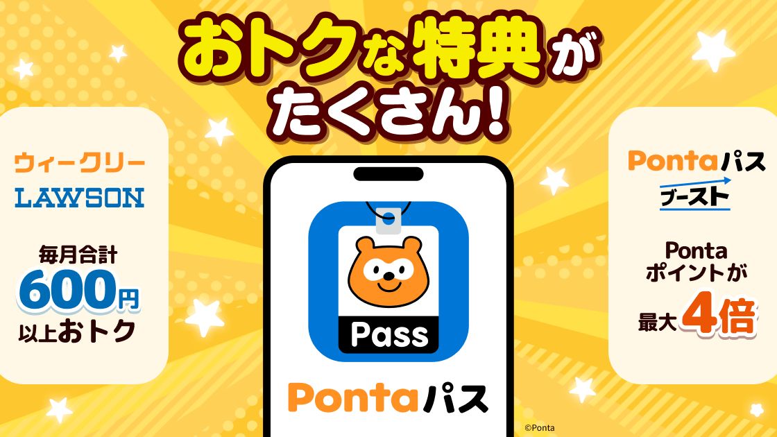 ponta pass