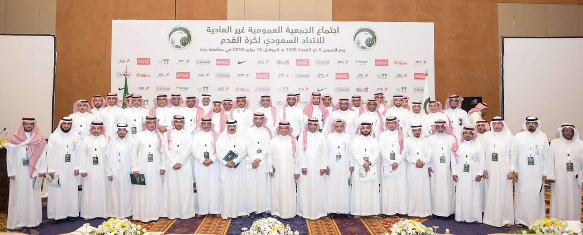 الجمعية العمومية بالاتحاد السعودي لكرة القدم