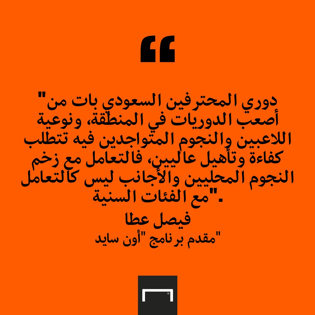 تحقيق تطور الفئات السنية بالسعودية