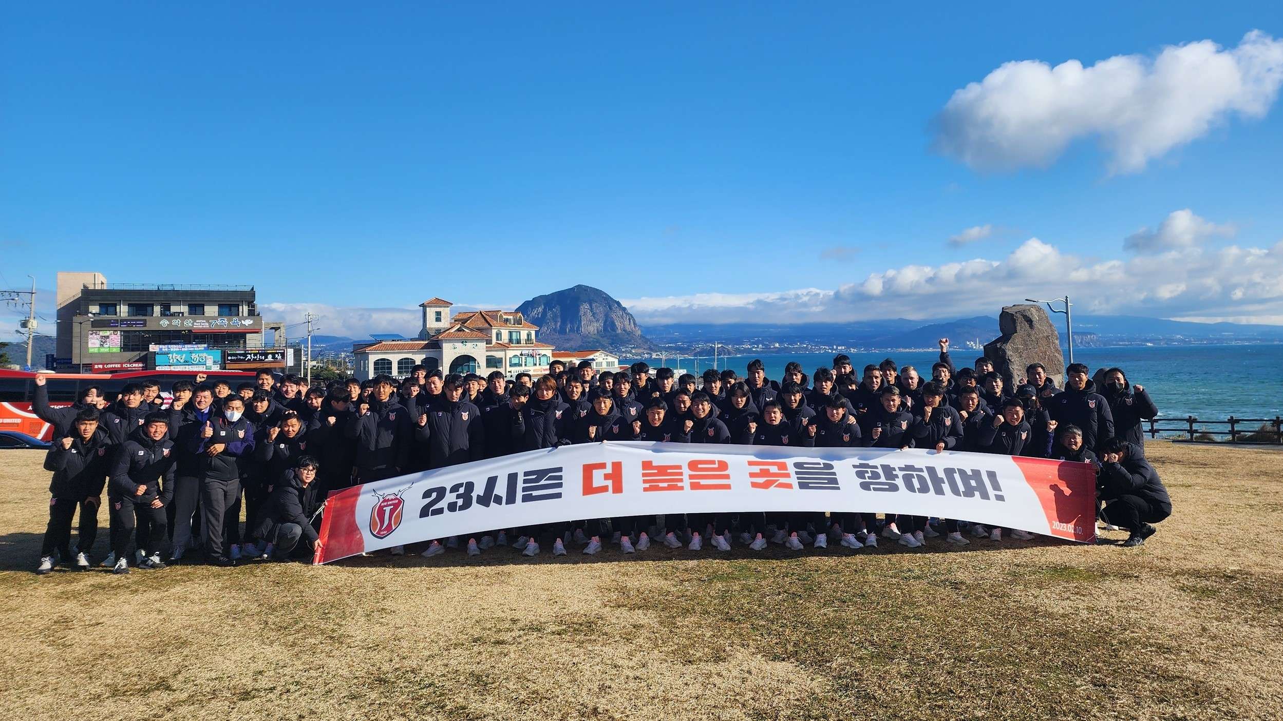 송악산 소통 투어