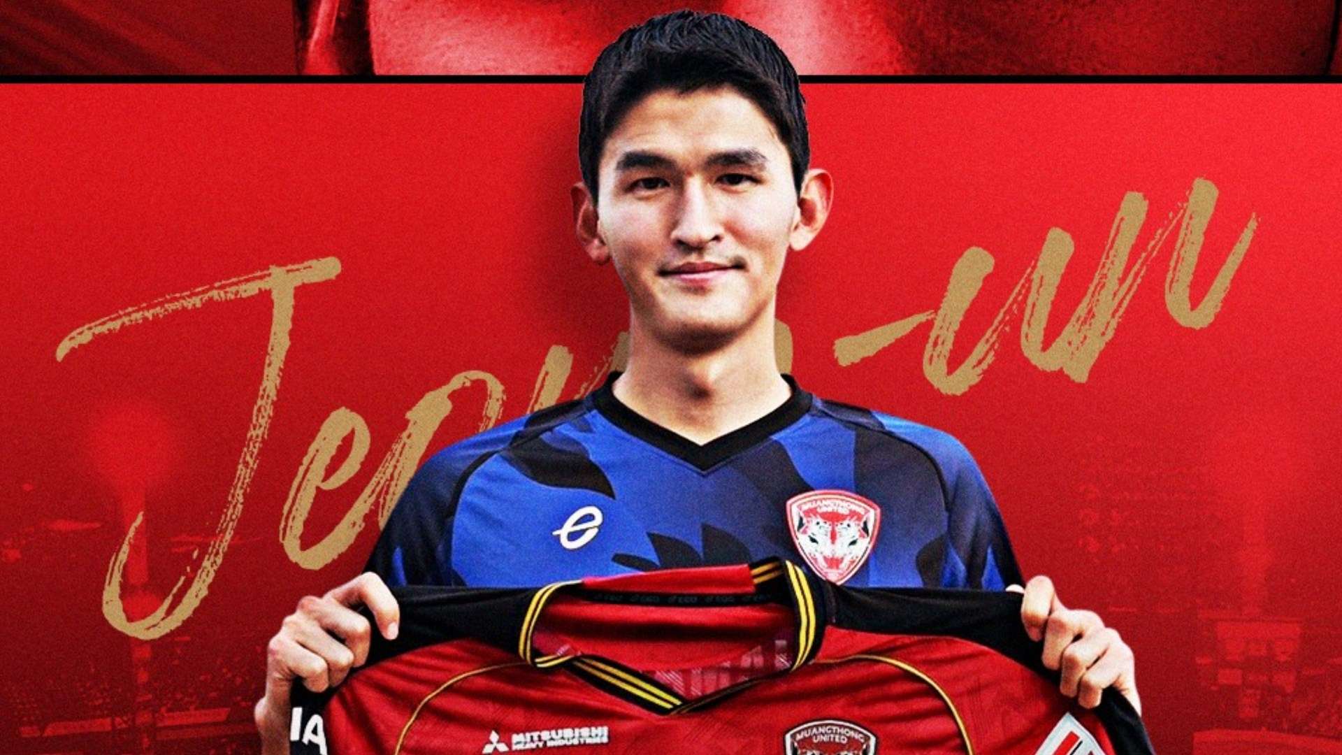 ฮง เชือง-อึน