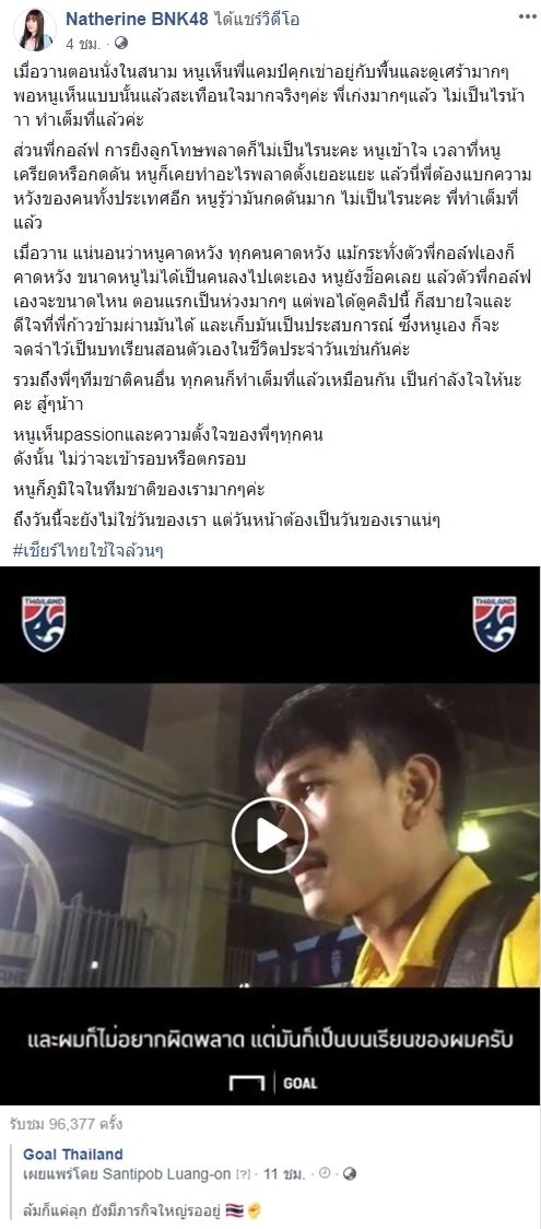 แนทเธอรีน BNK