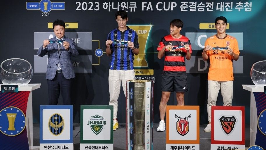 FA컵 4강 대진표