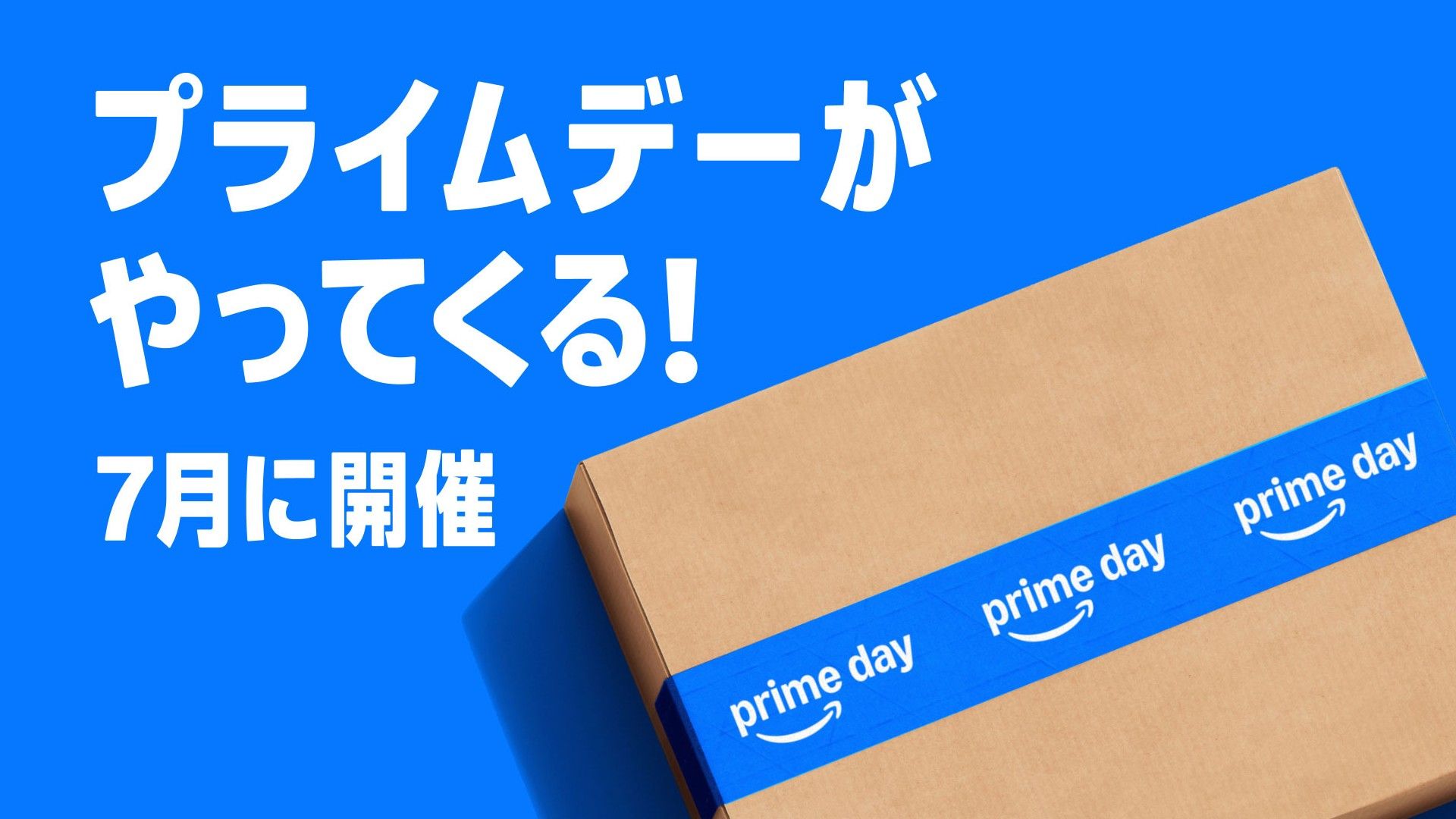 Amazon prime day 2026 july