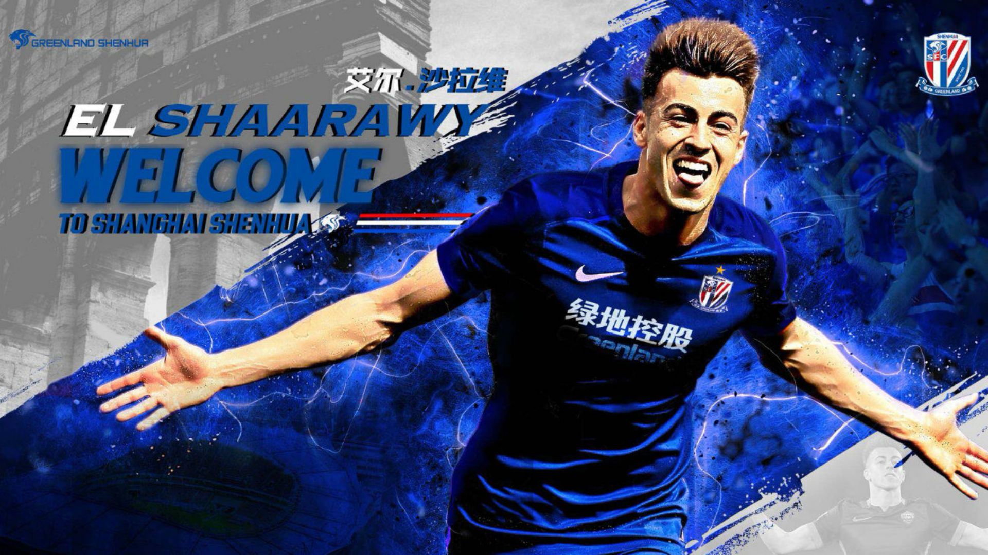 Stephan El Shaarawy Shangai Shenhua