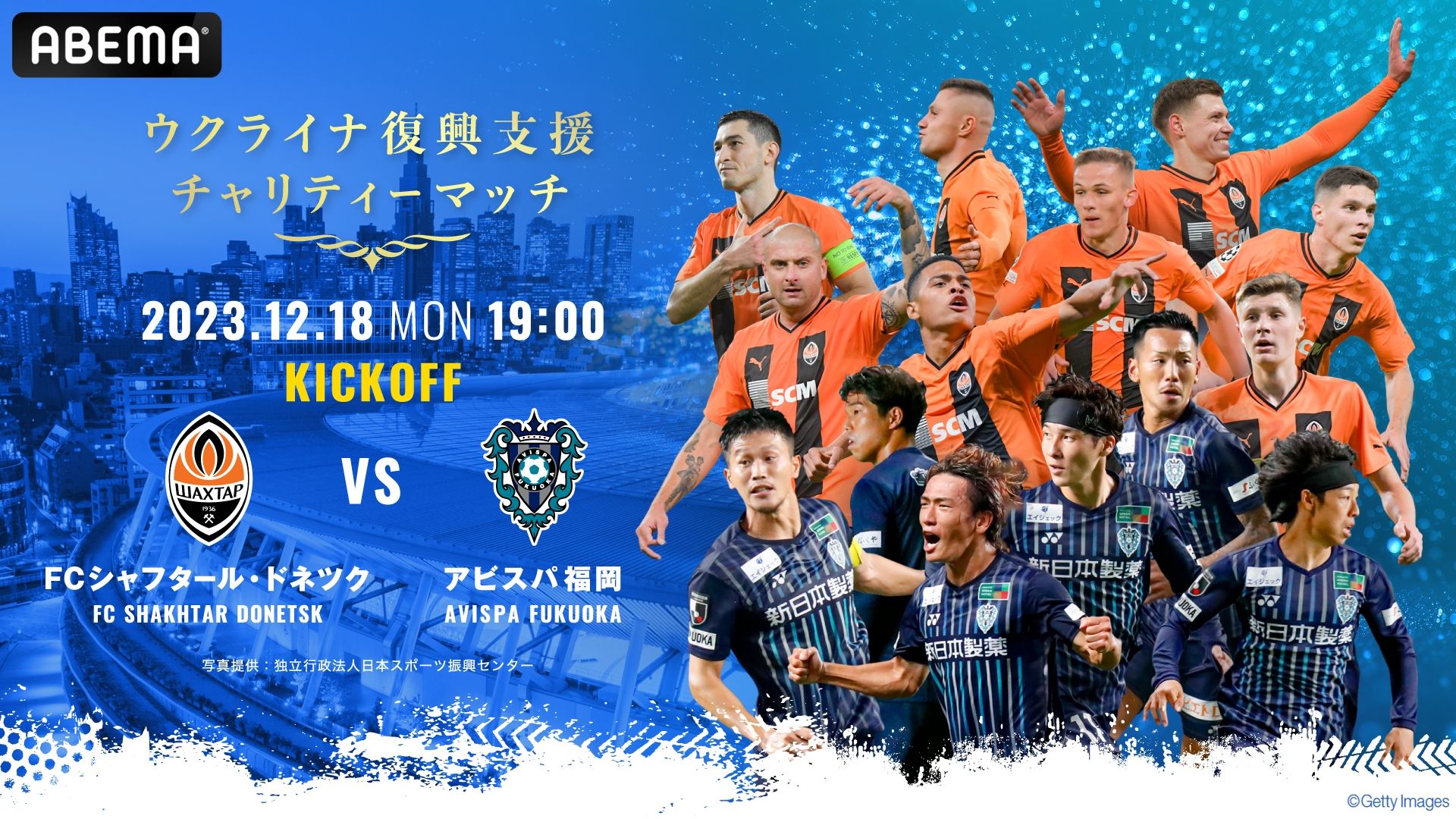 shakhtar fukuoka