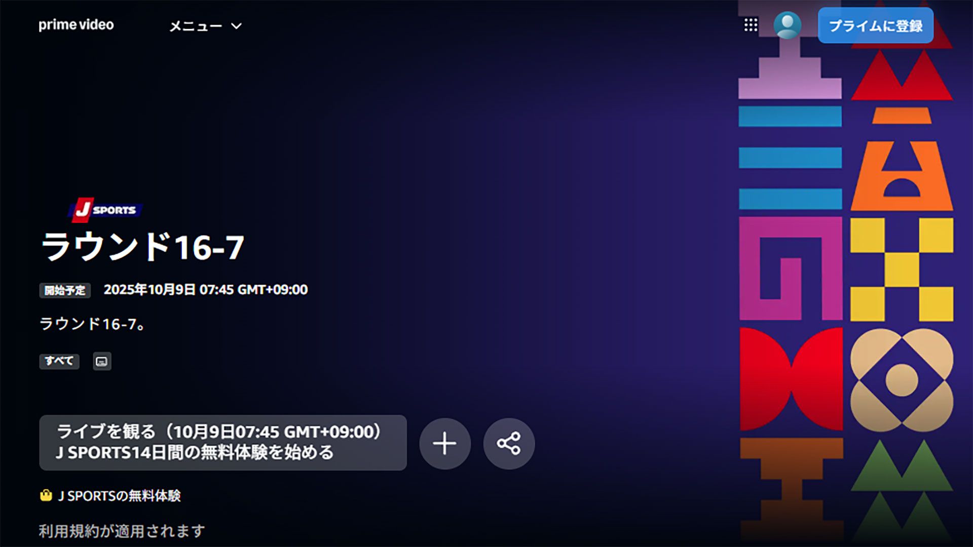 u20 japan france amazon