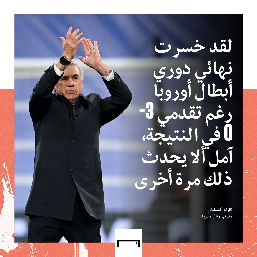 Carlo Ancelotti Embed Only