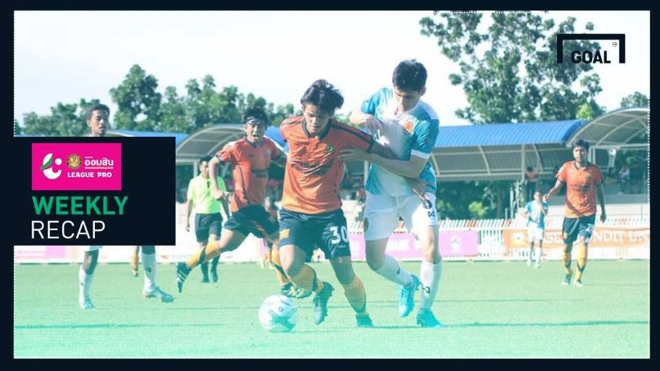 ผลการแข่งขันฟุตบอล ออมสิน ลีกโปร (T3) สัปดาห์ที่ 17