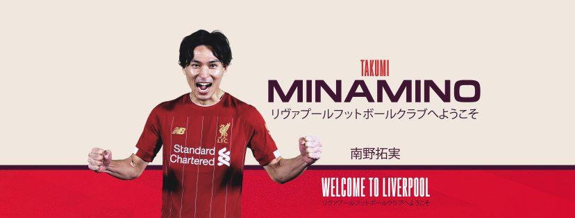 Minamino Liverpool FC