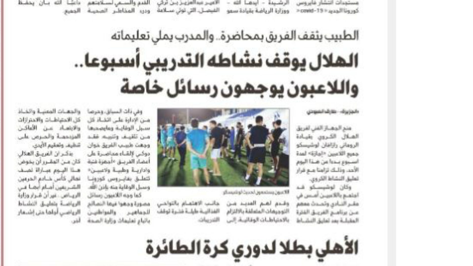 الجزيرة - الصحف السعودية 15 مارس