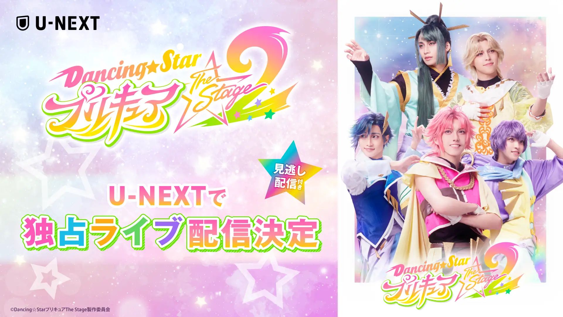 dancing star