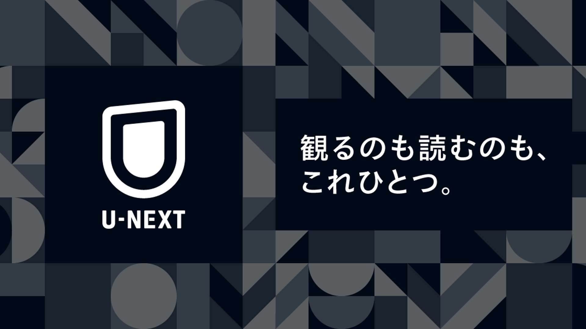 u-next image