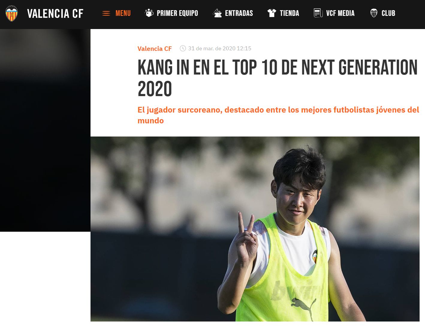 발렌시아 이강인