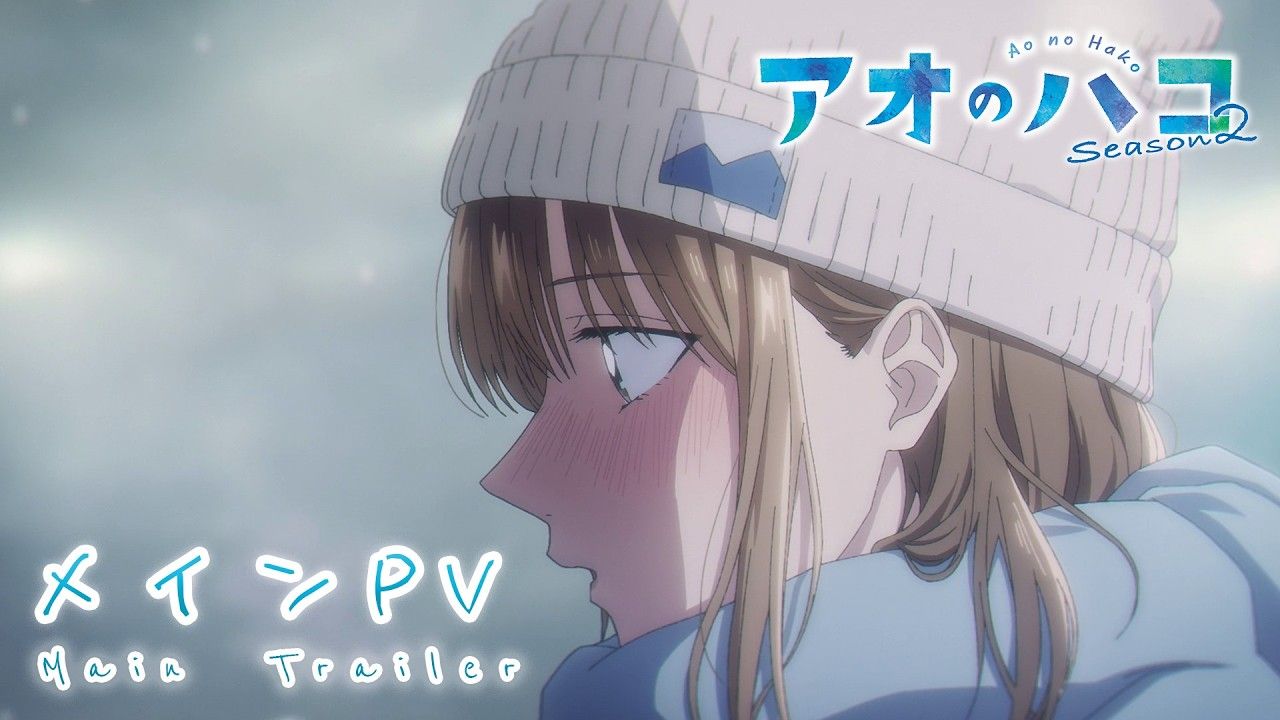 ao no hako
