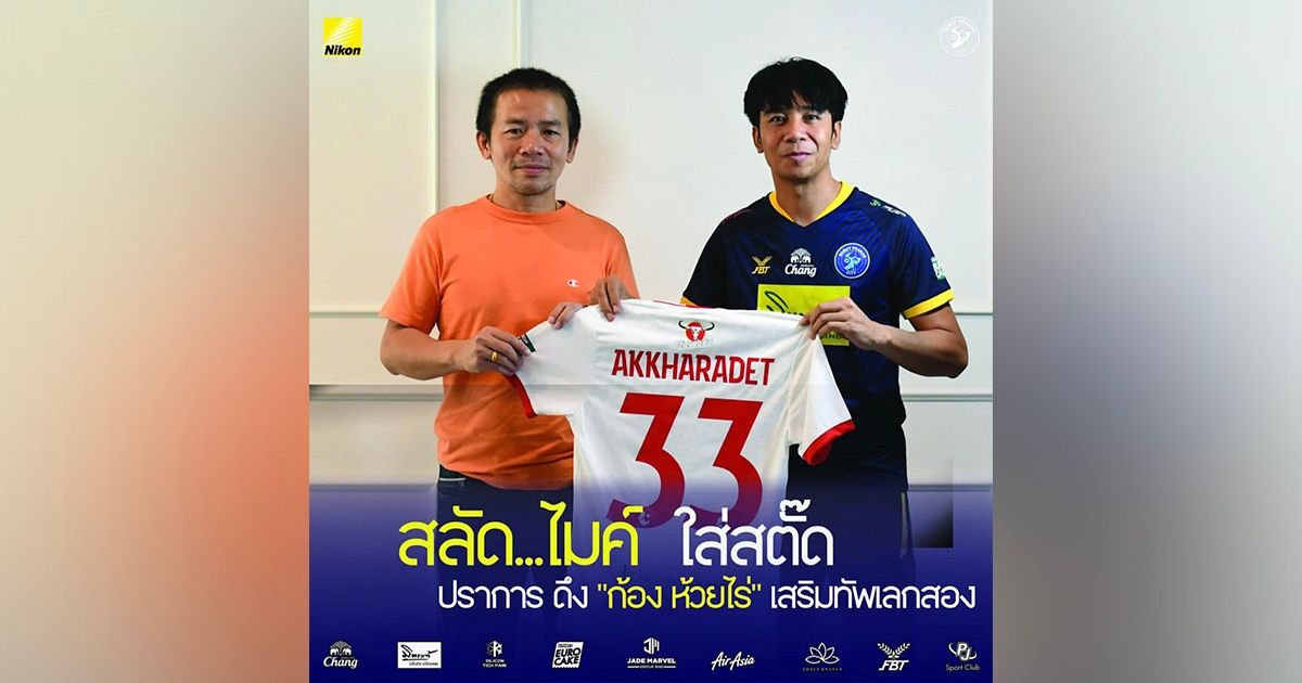 ก้อง ห้วยไร่