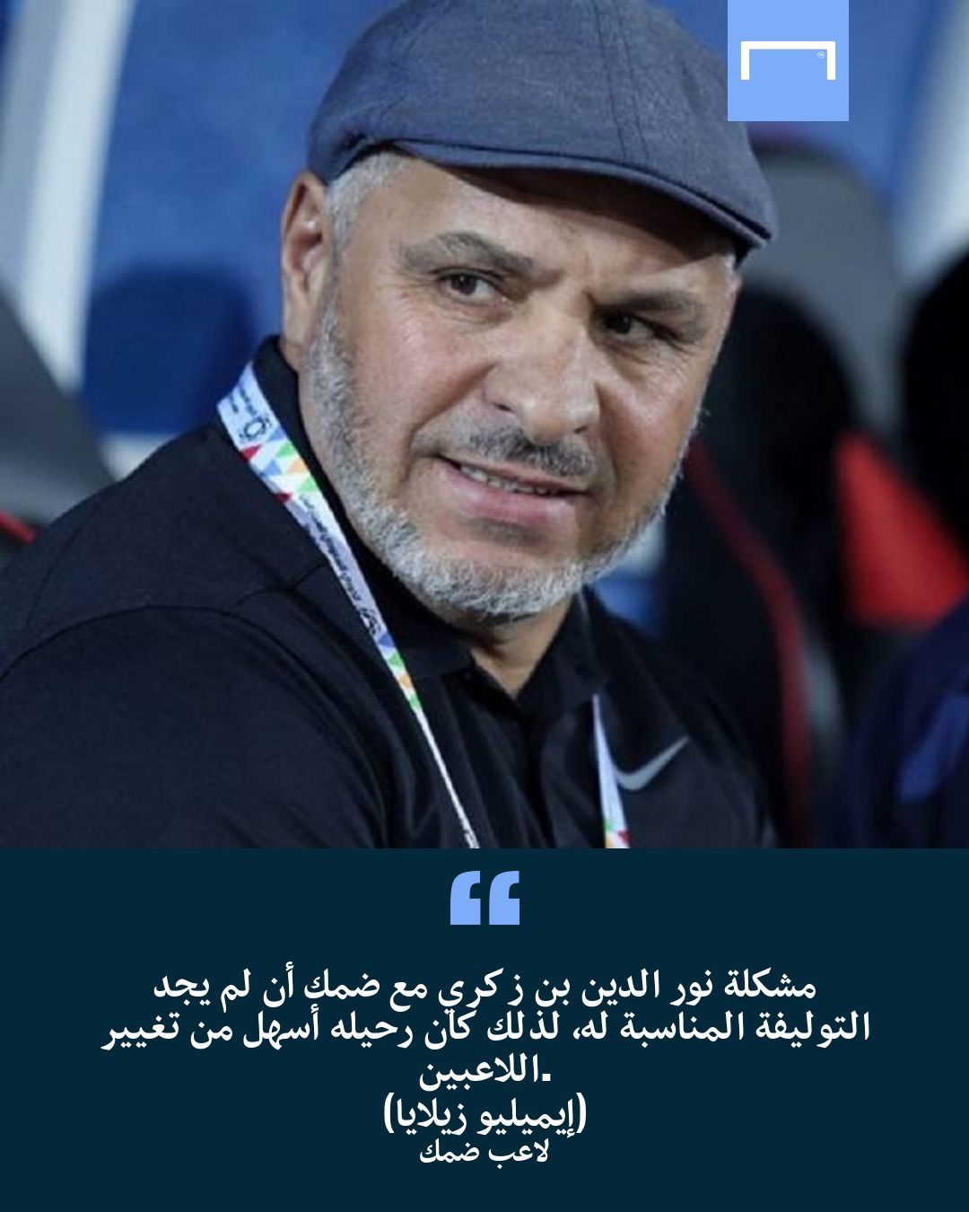 Emilio Zelaya - damak 5-4-2021