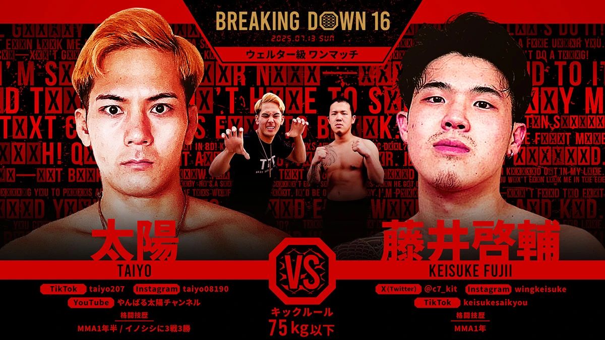 太陽 vs 藤井啓輔