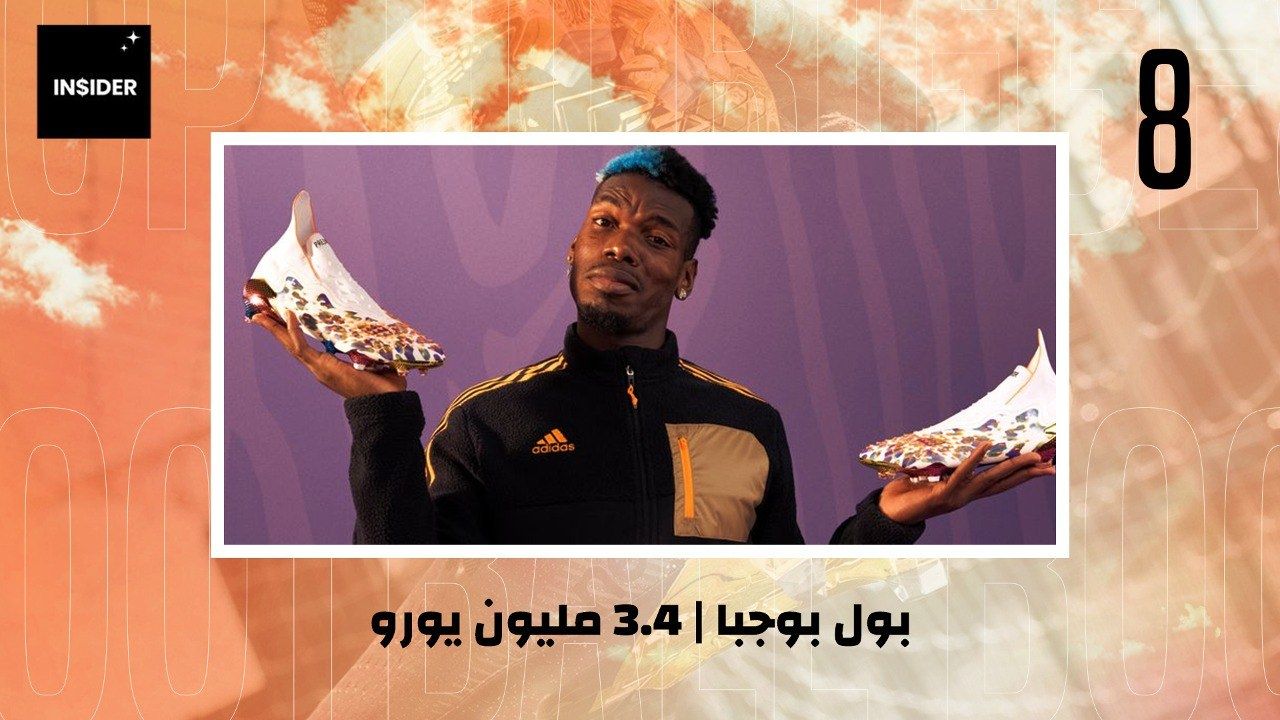 GOAL INSIDER BOOTS | Pogba